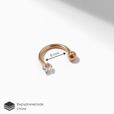 Piercing in the eyebrow "Classic", d = 8 mm, white color in gold