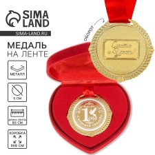 Medal in the velvet box 