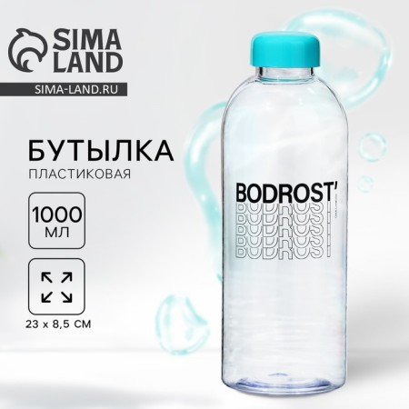 Bodrost bottle, 1000 ml