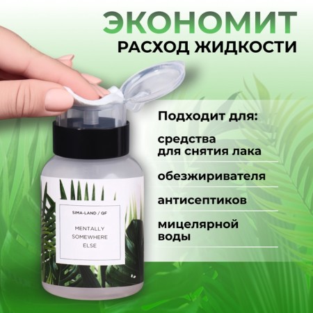 The bottle - a bottle of pumping "another place", 250 ml, green, black-1