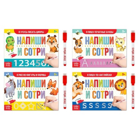 Reusable books with marker No. 1, set, 4 pcs. 12 p.