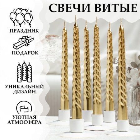 A set of candles of twisted, 1.9x 20 cm, 6 pieces, gold metallic-1