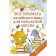 All English language rules for elementary school. Matveev S.A.