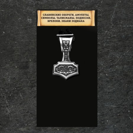 Slavic amulet "Hammer Torah", 13 g, 20x33 mm-3