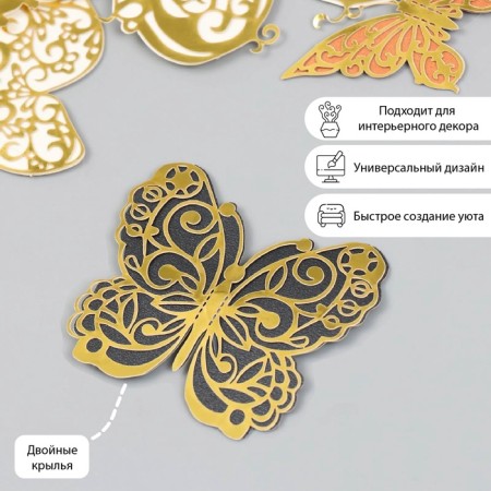 Butterflies cardboard double wings "openwork with gold" set 12 pcs h = 4-10 cm on magnet-1