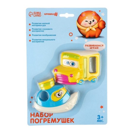 A set of rattles "Machine and boat", 2 pcs, color mix, crush me-7