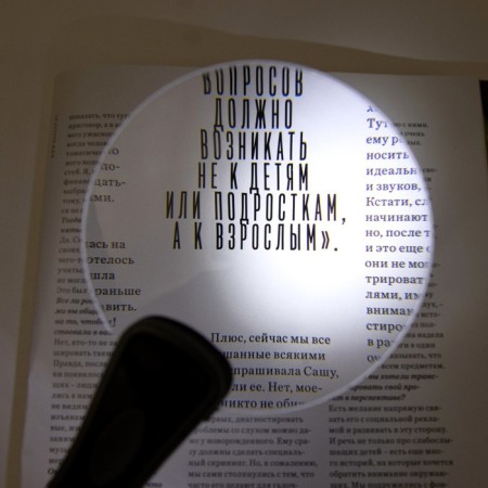 Classic lupa, 90mm lens, backlight-4