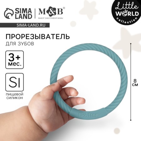 Silicone Bracelet rejector, blue color, Mum & Baby