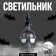 LED LED “Skull”, MIX's colors