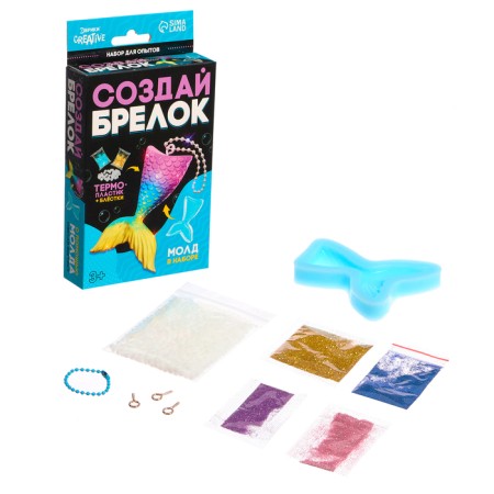 Set for experiments "Magic plastic: mermaid", create a keychain-1