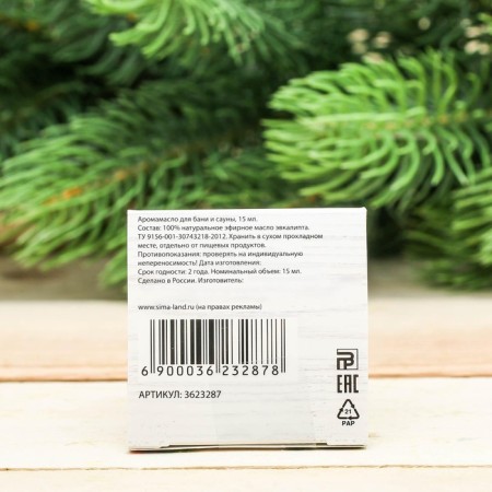 Aromamaed 15 ml "New Year in Russian!", Eucalyptus-3