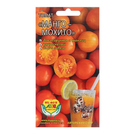 Seed Tomat "Mango Mojito"