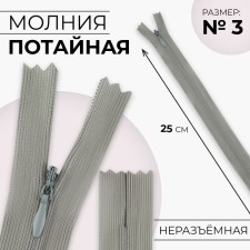 Lightning secret, No. 3, non-proceeding, castle machine, 25 cm, light gray color