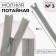 Lightning secret, No. 3, non-proceeding, castle machine, 25 cm, light gray color