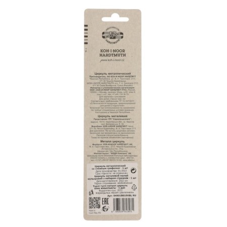 Metallic circuit KOH-I-NOOR 4901, with a spare neck, blister, mix-5
