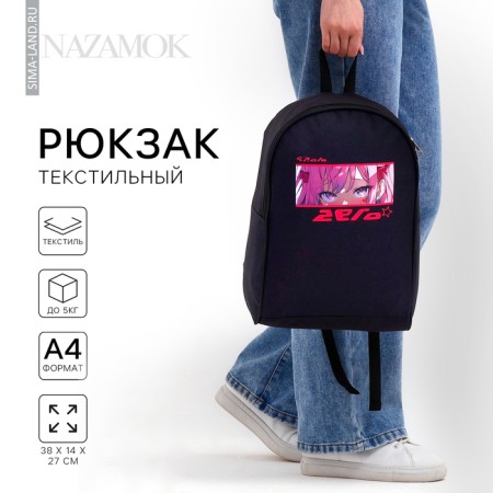 Backpack School Textile "Eye Anime", 38x14x27 cm, black color