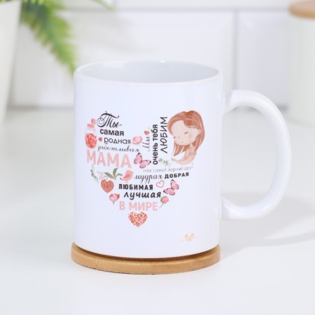 Sublimation mug "You are the most native mother", with application-1