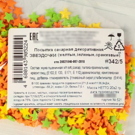 Confectionery Sprinking "Stars": yellow, green, orange, 20 g-2