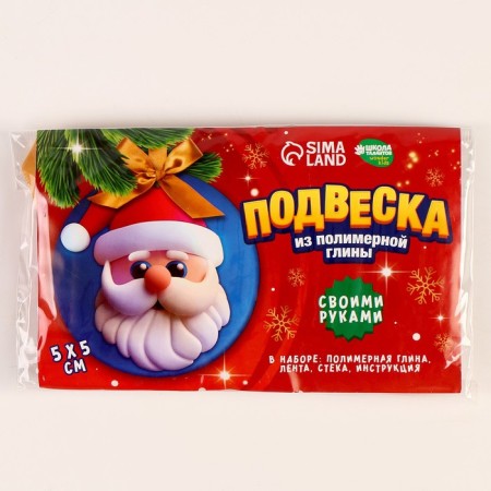 New Year's set for creating a pendant made of polymer clay “New Year! Father Frost"-4