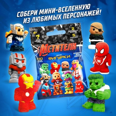 Marvel Figure Surprise "Avengers", 100 types, mix-3