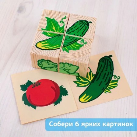 Wooden cubes "Vegetables" 4 elements, volume-2