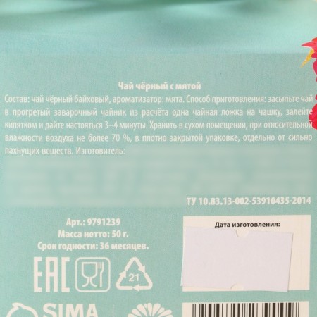 Black tea "beloved grandmother", taste: Mint, 50 g.-4