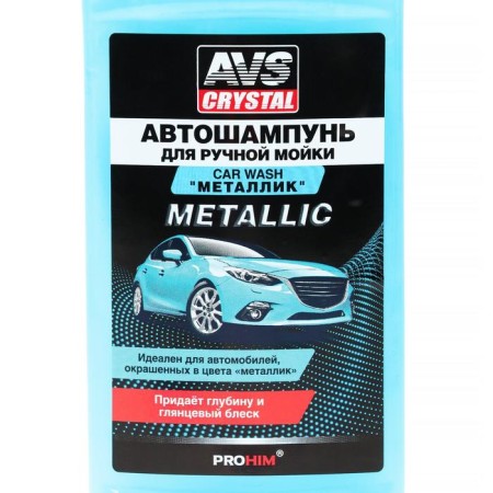 AVS AVS Metallic Metal, 500 ml, AVK-002, Contact-1