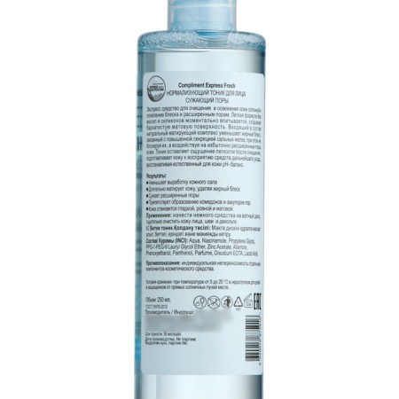 Facial tonic Compliment Express Fresh normalizing, narrowing pores, 250 ml-2