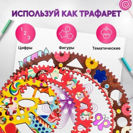 Spirograph "Sweets"-2