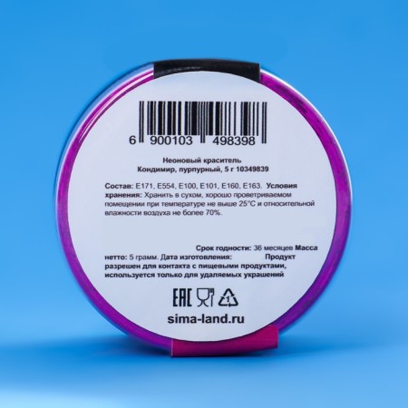Neon dye of condymir, purple, 5 g-3