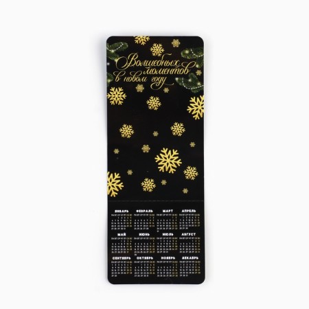 New Year's Magnets-Struds "New Year: Magic Moments Black Gold", 7 x 12.7 x 1.5 cm-4