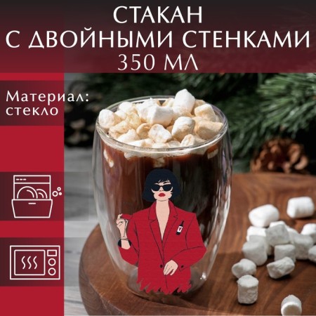 A glass with double walls "Shine in the New Year", 350 ml