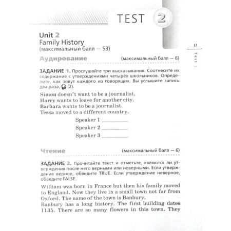 English language. Rainbow English. Grade 5. Diagnostic work. Afanasyeva O.V., Kolesnikova E.A., Mikheeva I.V.-1