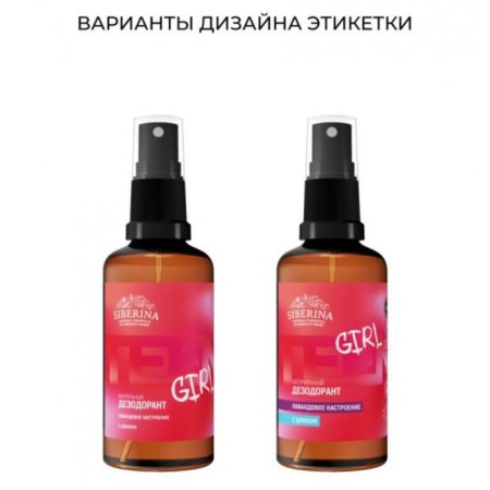 Natural deodorant "Lavender mood" with zinc, 50 ml-1