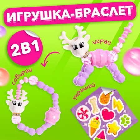 Fanny Pets Braklet toy with stickers, deer-1
