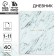 School diary for grade 1-11, in an integrated cover, 40 l. "Marble gray"