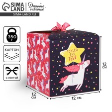 Gift folding box, packaging, 