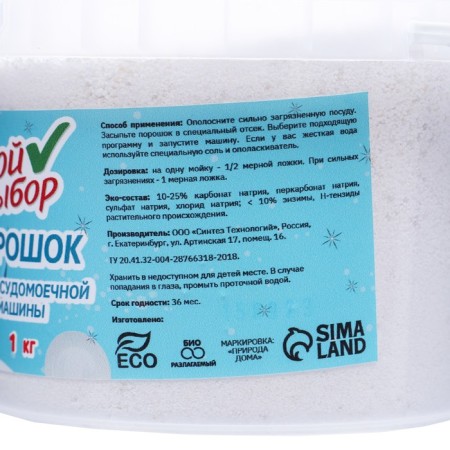Powder for dishwashers my choice, 1 kg-1