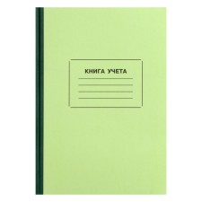 Book of accounting, 128 sheets, cardboard cover 7B, offset block, cell, green color (imitation)