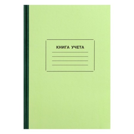 Book of accounting, 128 sheets, cardboard cover 7B, offset block, cell, green color (imitation)