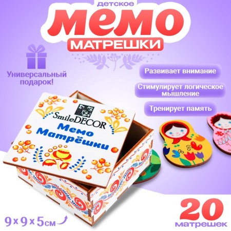 Memo "nesting dolls" 20 nesting dolls