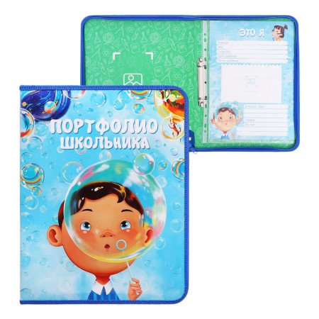 A4 Portfolio folder "Dream", calligrata top, solid cover, on rings, lightning around, for a student, 1 file, 8 liners-1