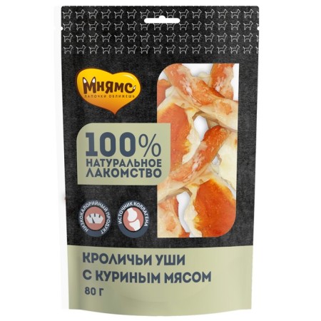 Mnyams treat for dogs rabbit ears with chicken meat, 80 g