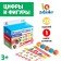 Developing set of "numbers and figures" with stamps, reusable seals