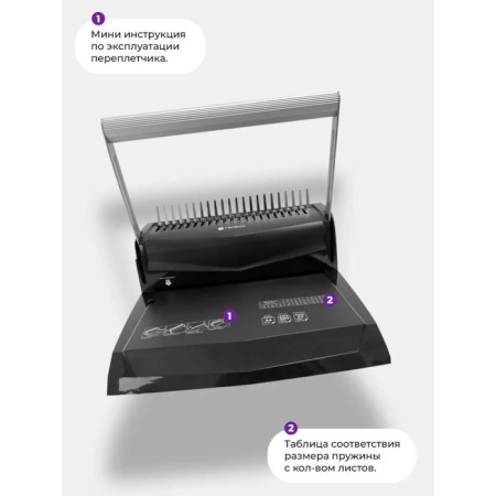A brochure for the plastic spring of Geleos, perforation up to 22 sheets, weaves up to 500 sheets-3