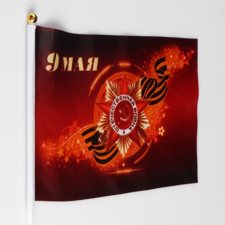 Flag "May 9", 19 x 28 cm, rod 40 cm, polyester silk-1