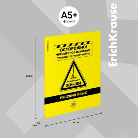A set of subject notebooks 48 sheets, 12 pieces, Erichkrause "BENFORMED", plastic cover silk-screen cover, OFSET BELICE 100%, info block-30
