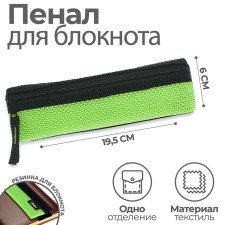 Penal soft, 1 compartment, 60 x 195 mm, flat, PMP 03-73 with a notebook for a notebook, bright salute 57435
