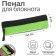 Penal soft, 1 compartment, 60 x 195 mm, flat, PMP 03-73 with a notebook for a notebook, bright salute 57435