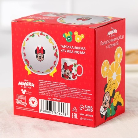 Набор детской посуды, 2 предмета: салатник, кружка, Минни Маус-8